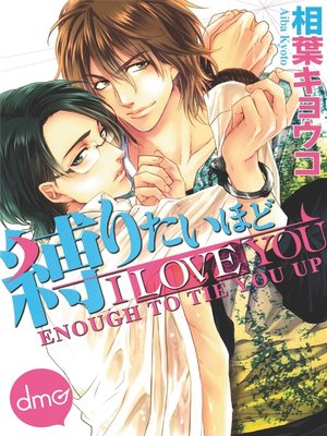cover image of I Love You Enough to Tie You Up (Yaoi Manga)